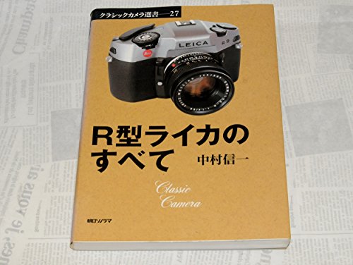 Amazon.co.jp: 中村 信一: 本、バイオグラフィー、最新アップデート